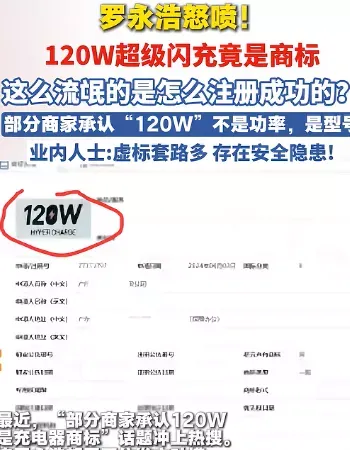 罗永浩吐槽