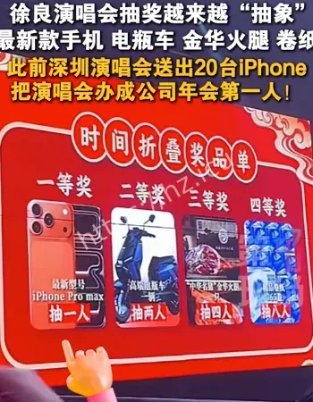 徐良演唱会